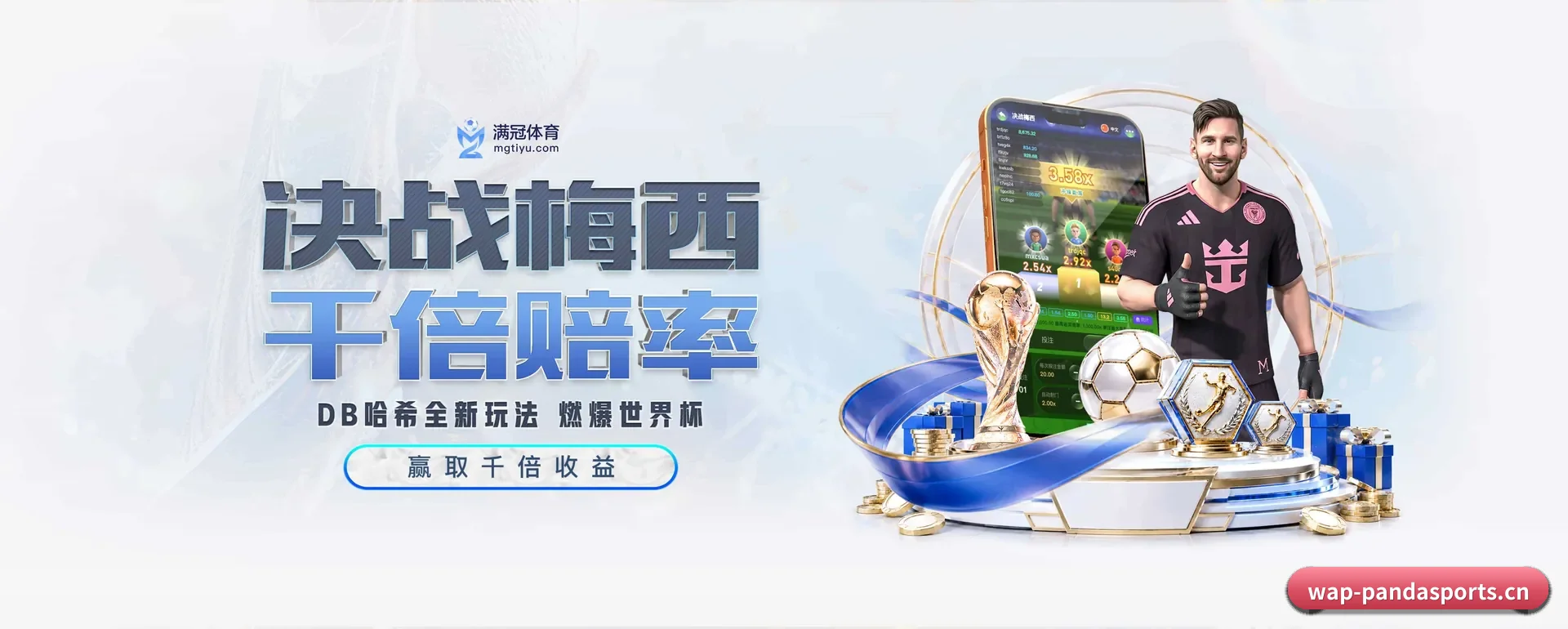 熊猫app的来历 - 体育资讯内容服务(PANDA SPORTS)