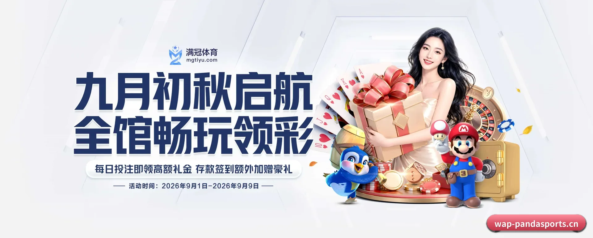 熊猫app APP 深度功能 | PANDA SPORTS