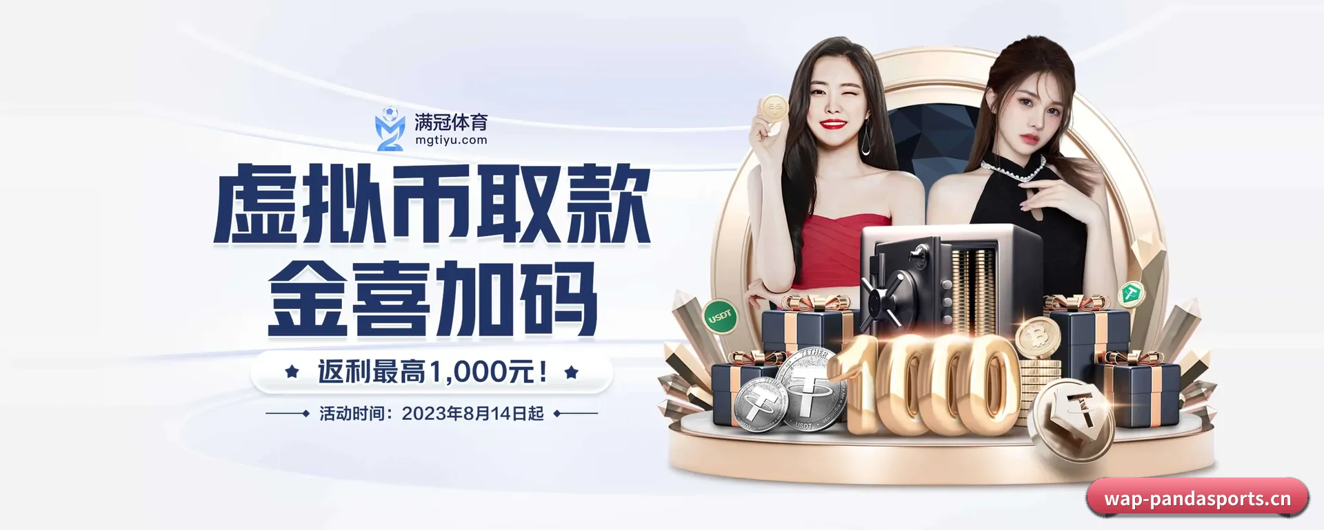 每个板块围绕一个运动种类展开 | PANDA SPORTS